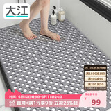 大江浴室防滑垫老人洗澡防摔地垫淋浴房脚垫卫生间防滑垫80x120cm