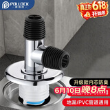 波洛克（Pollock）洗衣机地漏下水三通排水管专用接头防臭防溢神器pvc管地漏通用3A
