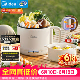 美的（Midea）电煮锅 电蒸锅 宿舍小电锅学生宿舍泡面锅 1.6L便携式可折叠旅行出差家用多功能锅XZE1621S 配蒸笼