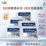Gik修护保湿面膜30片独立包装*2盒胶原蛋白保湿面膜七夕礼物送女友