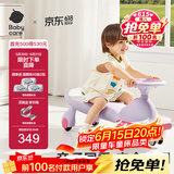 babycare扭扭车儿童溜溜车宝宝滑滑摇摆扭扭车万向轮防侧翻音乐玩具乐趣 【21首声光音乐】黎空紫
