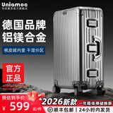 乌尼莫克（Uniamog）德国全铝镁合金行李箱2026新款旅行箱拉杆箱密码箱登机箱子大容量 量子灰-荣耀款新上市 全封闭内饰 25英寸 /加厚铝镁合金箱体+需托运