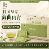 日照绿茶海曲雨青T08/120g新茶茗茶口粮茶 送礼茶叶礼盒 可冷泡日照特产茶