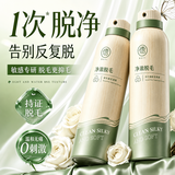 儒意（RUYI）脱毛膏慕斯私密处腋下男女士专用腿毛非永久去根不再生长全身可用