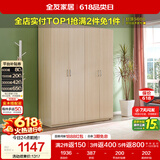 全友家居衣柜卧室家用储物收纳柜一体靠墙现代简约原木风大衣柜出租屋