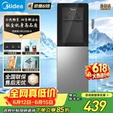 美的（Midea）【价保618】饮水机茶吧机家用热水壶烧水壶电热水壶上置式客厅立式多功能桶装冷热双温 YD1318S-X