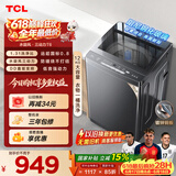 TCL【价保618】水旋风三动力直驱变频波轮洗衣机全自动12KG一级能效家用以旧换新国家补贴B120T6-DP