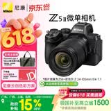 尼康（Nikon）Z5II 24-105mm f/4-7.1广东上海吉林广西地址85折 全画幅微单套机 3D跟踪对焦 尼康云创 Z52/Z