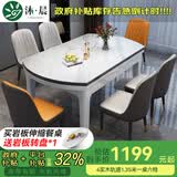 沐晨岩板餐桌实木可伸缩折叠圆餐桌椅组合现代简约小户型餐厅吃饭桌子 旗舰版4轨道全白色-雪山白岩板【皮椅】 1.35m一桌六椅