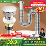 四季沐歌（MICOE）不锈钢洗手盆下水管弹跳下水器套装洗脸池台盆管墙排W08-M1