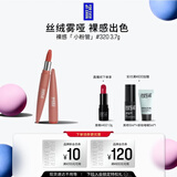 玫珂菲【官方正品】丝绒裸系口红唇膏小粉管经典橘棕#320生日礼物送女友