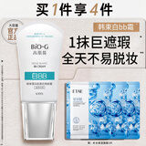 韩束BB霜红BB倍润亮颜修容霜隔离遮瑕补水保湿水光提亮肤色粉底持久 【美白祛斑型】雪白肌美白亮肤霜