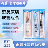 奇美32键37键口风琴通用原厂配件吹管吹嘴套装【白色】