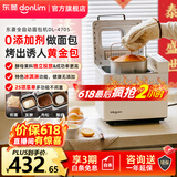 东菱（Donlim）面包机全自动家用 和面一体机揉面智能发酵 小型多功能可预约烤面包智能发酵早餐机 送礼推荐 升级款|可做低糖面包【4705白】