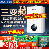 奥克斯(AUX) 燃气壁挂炉天然气供暖炉家用燃气热水器地暖暖气片采暖热水炉恒温ECO节能供暖洗浴两用 24KW 巨省气变频WIFI板换≤180㎡ 天然气12T