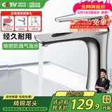 四季沐歌（MICOE）面盆水龙头 精铜冷热卫生间浴室厨房洗脸洗手盆台盆通用200i