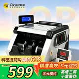 科密(comet)点钞机验钞机支持新版人民币 小型验钞便携商用银行专用数钞机 智能三屏收银支付语音3609B