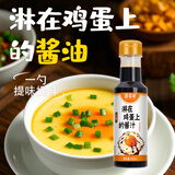 港东淋在鸡蛋上的酱油250ML酱汁儿童专用鸡蛋拌饭酱油鸡蛋羹寿司酱油