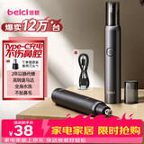 蓓慈 (beici)H3电动鼻毛修剪器充电式剃毛器男士鼻孔清洁器修剃刮鼻毛礼品教师节生日礼物 Type-C充电款