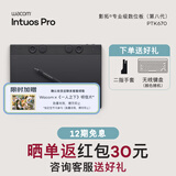 WACOM影拓Pro第八代 和冠数位板 手绘板 专业级手写板无线蓝牙连电脑 电子绘画 写字板 电脑网课绘图板 PTK670 中号（咨询客服领专属券）