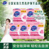 超能 女士内衣皂 茉莉清香 101g*2块*5组 除菌 洗衣皂 安全祛异味