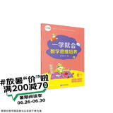 学而思 一学就会 数学思维培养（新版）六年级下册 数学学习必备教材