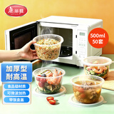 美丽雅一次性饭盒500ml50套食品级打包餐盒带盖圆形碗可微波水果野餐盒