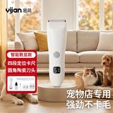 易简（yijan）宠物剃毛器狗狗电推剪理发器电推子数显款美容造型宠物猫咪剃毛器
