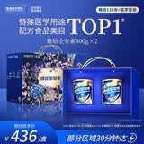 雅培全安素特医全营养配方粉400g*2麦香礼盒含蛋白粉剂中老年补充营养
