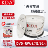 KDA 可擦写光盘DVD-RW 4速 4.7G可重复刻录/刻录光盘/光盘空白/反复擦写刻录盘 碟片 档案系列50片
