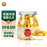 虎标中国香港品牌  花草茶 徽州皇菊70g/罐装