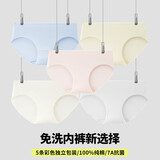 爱慕一次性内裤【5条装】免洗EO灭菌日抛差旅内裤 杂色155