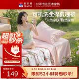 富安娜全棉空调被 可机洗夏凉被子夏季双人加大纯棉纤维薄被230*229cm