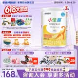 雀巢小佳膳 挑食偏幼儿和儿童全营养配方特配粉400g (1-10岁适用) 400g*3罐