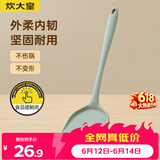炊大皇 硅胶锅铲 不粘锅炒锅煎锅平底锅专用炒菜铲子 耐高温 松绿色