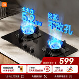 米家小米智能燃气灶S2 嵌入式家用猛火节能煤气灶具5.2kW烟灶联动可调节家用厨房以旧换新MJ01D天然气