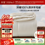 水星家纺被子100%澳洲纯羊毛被子冬季冬被芯加厚被子被芯200x230cm约7.4斤
