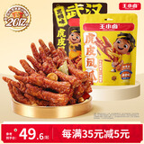 王小卤虎皮凤爪卤鸡爪休闲解馋零食开袋即食210g*2（卤香+黑鸭）