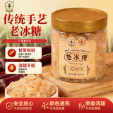 蜜蜂牌老冰糖500g/罐 小粒多晶黄冰糖银耳百合花茶甜汤调味 广西老字号