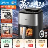 美的（Midea）高温蒸汽2.0空气炸锅蒸烤一体多功能2026年新款免翻面炎烤双热源家用6.5L大容量可视KZC6518