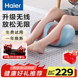 海尔（Haier）【父亲节礼物】足疗机腿部按摩器脚底脚部腿部小腿按摩仪送老年人长辈爸爸妈妈男女友HQZ-Z221ZPro