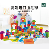 Hape(德国)积木拼搭玩具木质数字字母120粒水果蔬菜积木生日礼物E8303