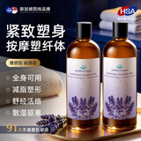 EXPRESSIONS新加坡进口薰衣草按摩精油200ml*2全身通经络塑身spa刮痧推拿