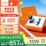 小天才儿童电话手表Z6Pro少年/运动礼盒/Z6S 防水 GPS定位 视频通话拍照双摄 智能手表 官方旗舰学生礼物 Z6Pro运动礼盒款-天镜蓝 【咨询客服领电话卡】