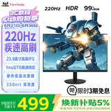 优派23.8英寸 超频220hz  1ms响应 硬件低蓝光 HDR 三角洲MOBAPS5设计游戏宿舍 电竞显示器VX24G25