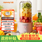 九阳（Joyoung）榨汁杯 家用小型便携榨汁机 水果蔬果汁机 辅食机搅拌杯电动多功能自动清洗L3-C8粉