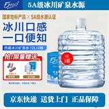 5100西藏天然冰川矿泉水 12升整箱 负压软桶家庭桶装小分子饮用水 12L*1桶*3箱（送货上门）