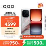 vivo iQOO 15 12GB+512GB凌云 第五代骁龙8至尊版 2K 三星珠峰屏 国家补贴 iqoo15游戏电竞手机