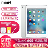原装苹果/Apple iPad5/6/7/8/9/10/11 mini3/4/5/6二手平板电脑 95新(7.9寸)mini4-32G 【wifi版】
