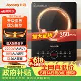 九阳（Joyoung）电磁炉电陶炉2200W大功率家用触控按键耐用面板十档火力纤薄定时功能电磁灶火锅炉C22S-N650